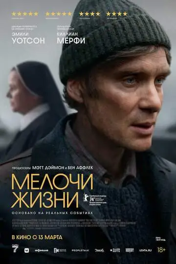 Мелочи жизни смотреть онлайн бесплатно